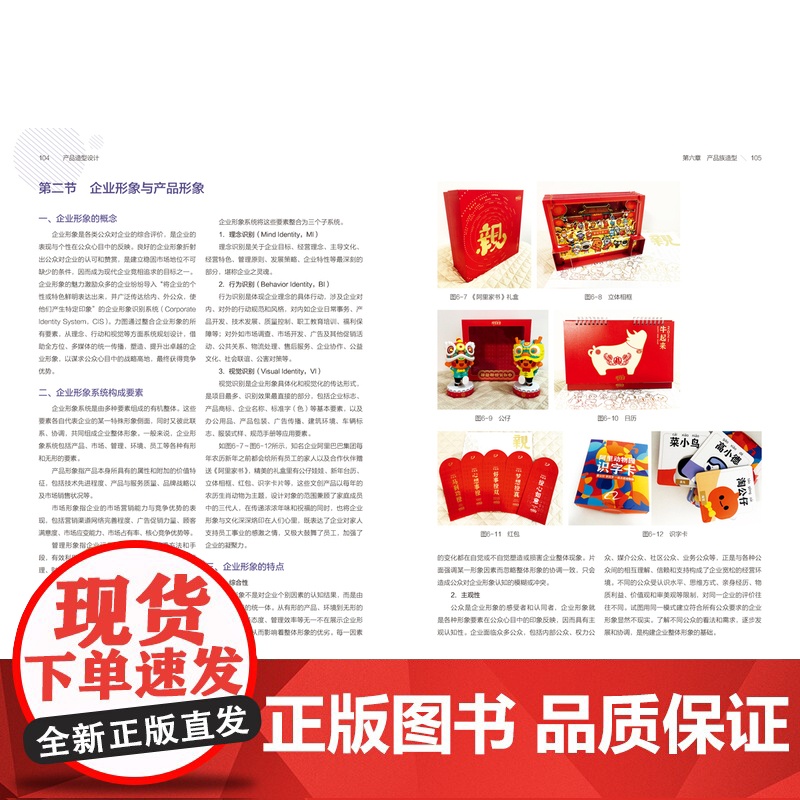 教材.产品造型设计(高等院校艺术设计专业精品系列教材、“互联网+”新形态立体化教学资源特色教材朱彦出版年份2022年最新高清大图