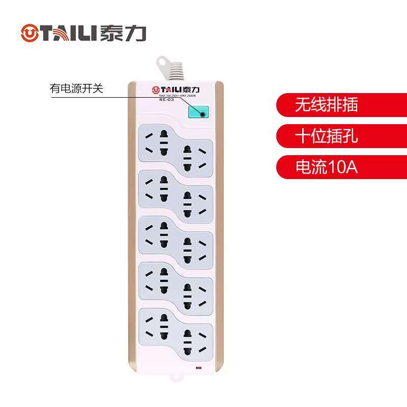 HQ泰力5米6位插排 TL-HQ001