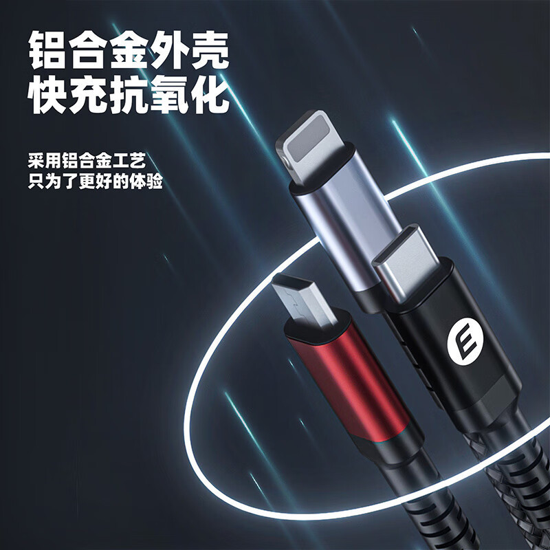 忆捷(EAGET)EC011 100W快充数据线Type-C 一拖三高效传输 适用苹果华为安卓手机高清大图