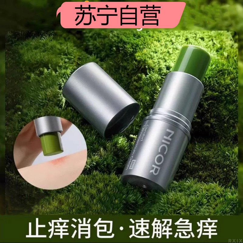 紫草膏婴儿专用蚊虫蚊子叮咬止痒消肿清凉舒缓棒便携非青草膏·达人专享高清大图