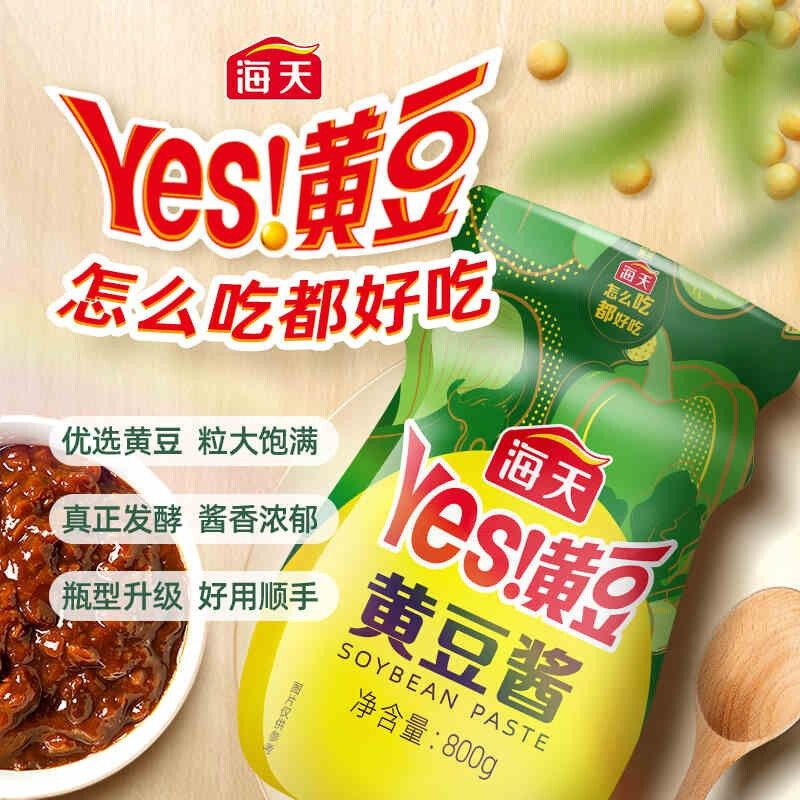 海天黄豆酱800g*3家用商用拌面酱东北大酱原味蒜蓉酱手抓饼配酱