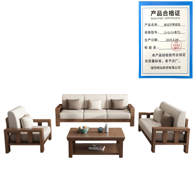 悦兴诚会议沙发组合(1+2+3+茶几)张高清大图