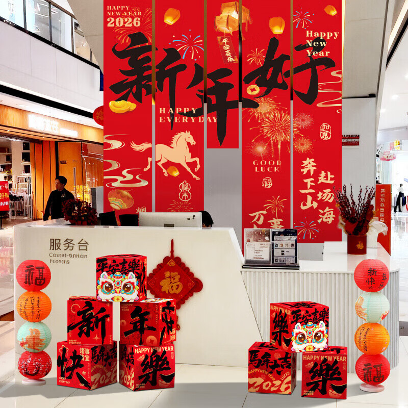 亮电 新年快乐装置 (计价单位:件)高清大图