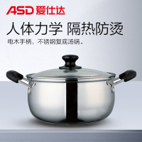 爱仕达汤锅宝宝辅食锅304不锈钢奶锅热奶家用燃气电磁炉泡面小锅 20cm复底旗舰官方正品MD1720 2-3人