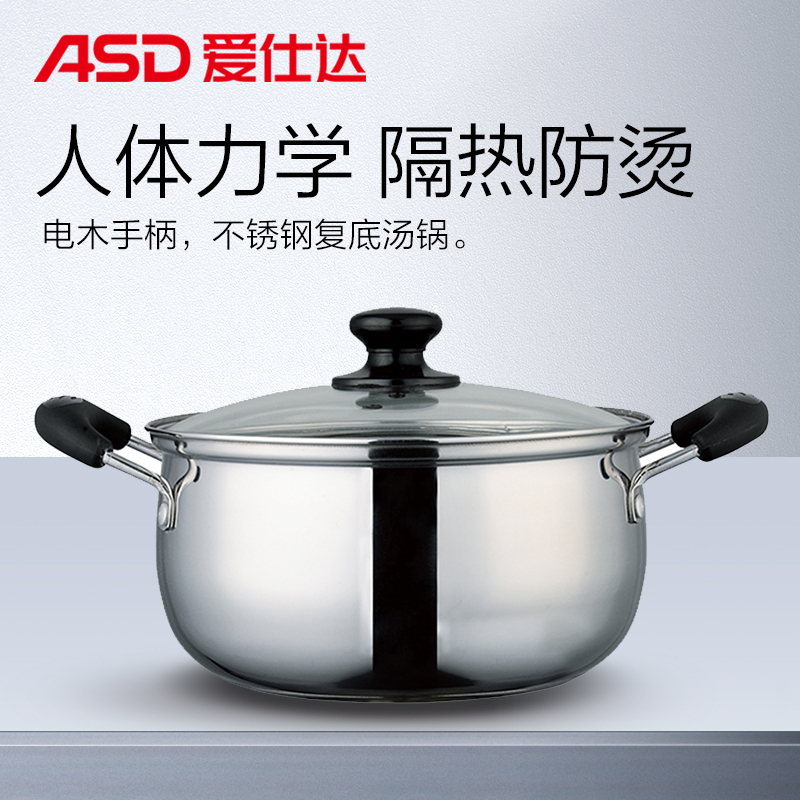 爱仕达汤锅宝宝辅食锅304不锈钢奶锅热奶家用燃气电磁炉泡面小锅 20cm复底旗舰官方正品MD1720 2-3人
