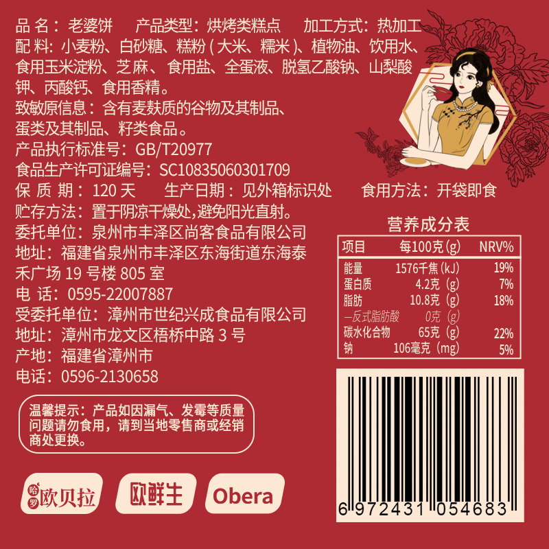 比比赞 原味 500g