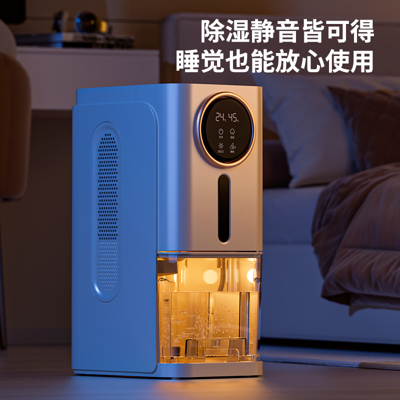 苏宁宜品除湿机家用卧室内去湿抽湿器干燥除潮吸湿神器防潮除湿机-单核豪华负离子款NJ-CSJ001