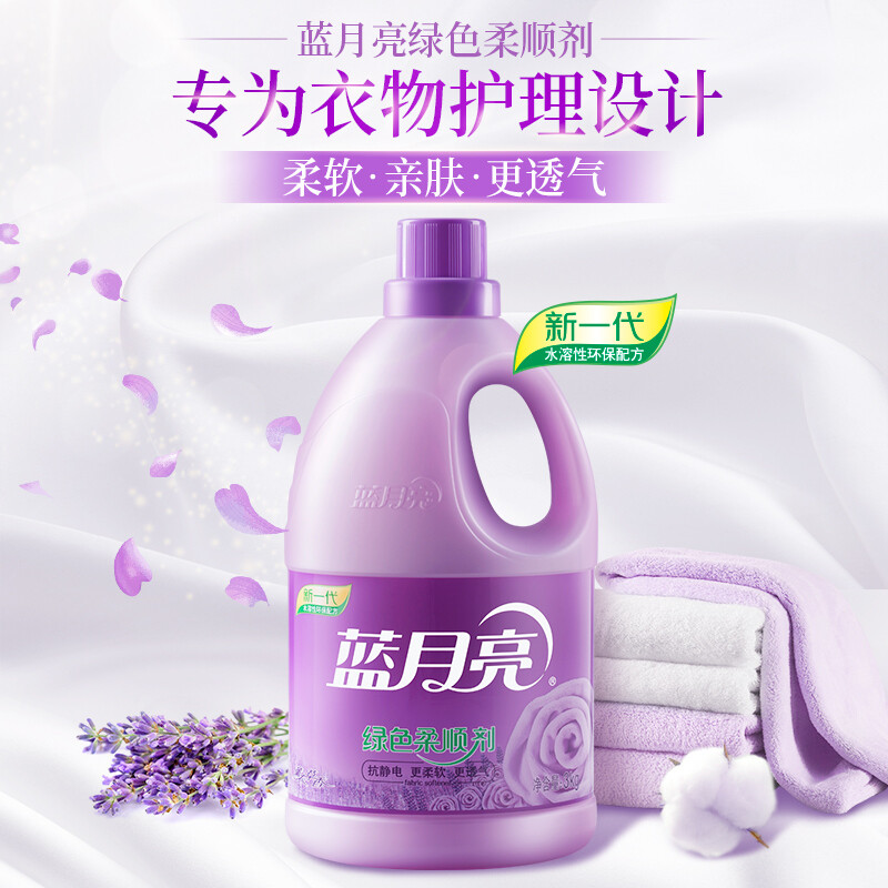蓝月亮柔顺剂套装 柔软亲肤防静电 薰衣草香 3kg*1瓶+500g*2袋高清大图
