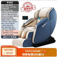 志高2021新款按摩椅家用全身豪华多功能小型全自动太空电动舱老人 [豪华蓝/PE新模具]平板触控+柔性机械手+全身多部位