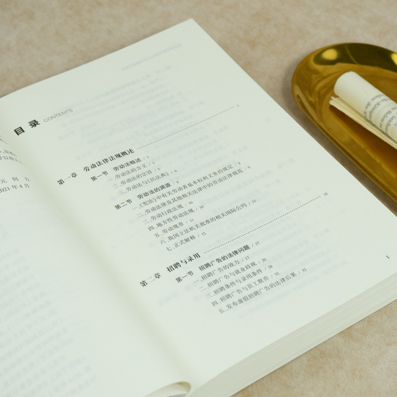 [正版] 2021新 民法典背景下劳动人事法律操作指引 陈元 何力 人力资源管理文书范本劳动争议处理技巧典型案例 劳动高清大图