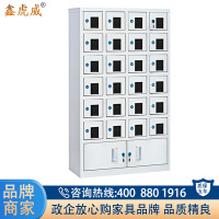 鑫虎威 办公家具手机存放柜24门对讲机管理柜手机保管箱存放箱手机保管寄存柜无外门