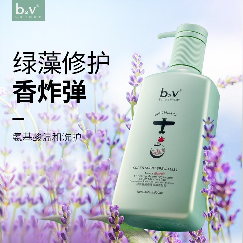b2v绿藻香能奇焕祛屑洗发水300ml+焗养护发素300ml两瓶组合