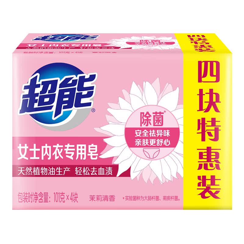 超能 内衣皂女士内裤专用洗衣皂洗内衣肥皂除菌皂实惠家庭装 101g*4块高清大图