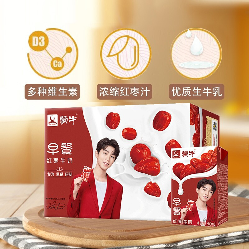 10月产蒙牛早餐奶红枣味利乐包250ml24盒整箱牛奶