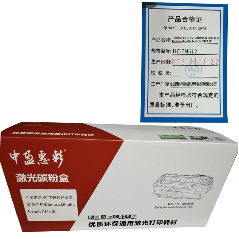 中盈惠彩 硒鼓粉盒套装 HC-TN512 适用柯美Konica Minolta bizhub C454 100000页高清大图