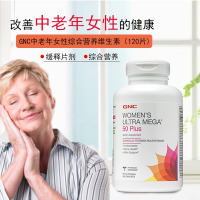 美国原装GNC女性女士中老年50+ 50岁以上复合综合多种维生素矿物质120粒