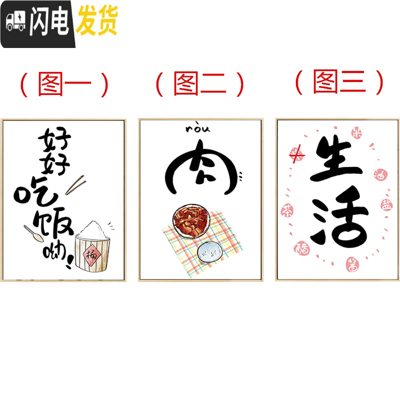 三维工匠新手初学者简单绣十字绣2019新款线绣小幅三联画餐厅客厅简约小件 吃饭:大格4股绣56X75丝线高清大图
