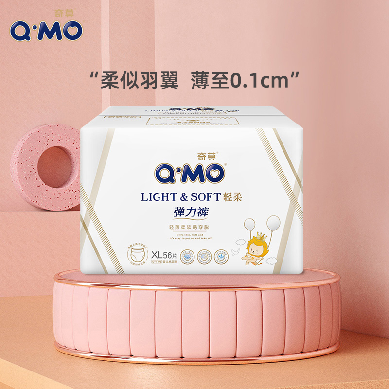 奇莫(Q-MO )轻柔弹力裤拉拉裤加大号XL56片[12-17kg]加大号裸感超薄透气