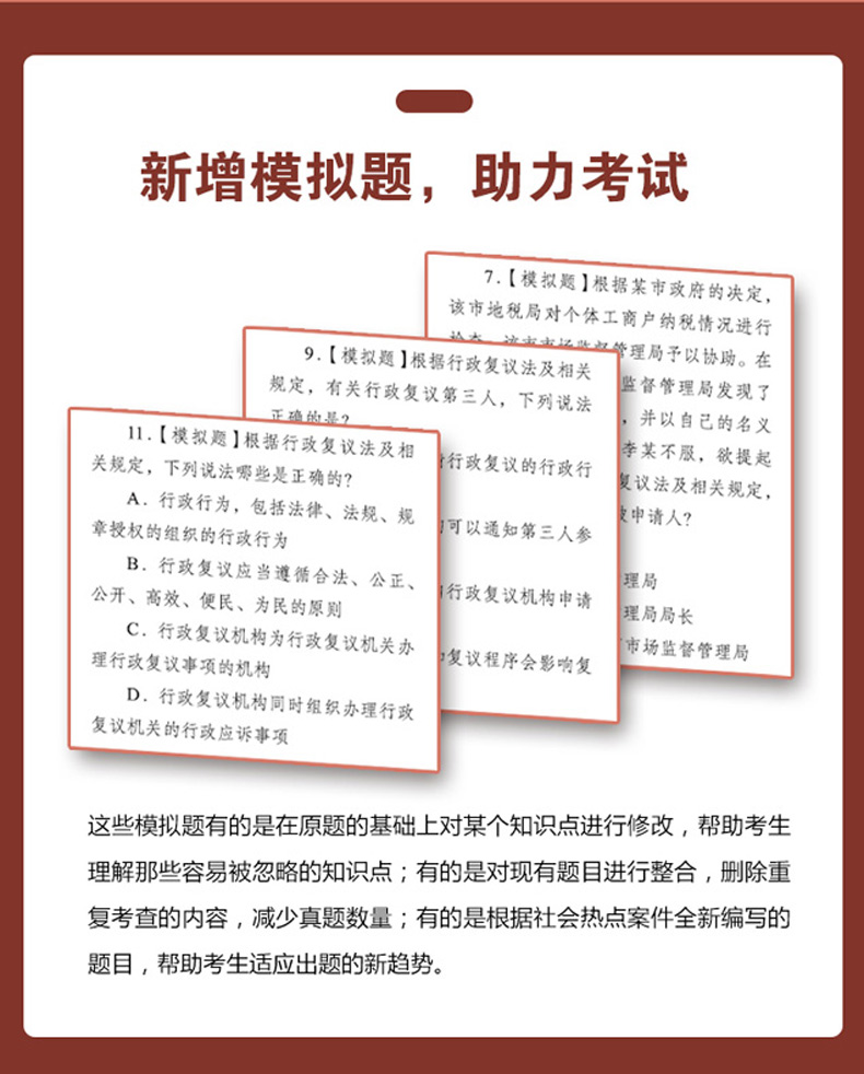 [正版]全3册2024年全国代理师资格考试通关秘笈相关法律知识法律知识+历年真题分类精解 第5版代理师考试 知识产权出版高清大图