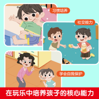 幼儿园我来了(缓解孩子入园焦虑) [正版]幼儿园我来了入园准备绘本 我爱幼儿园儿童互动游戏立体书 幼儿阅读入园准备小班中