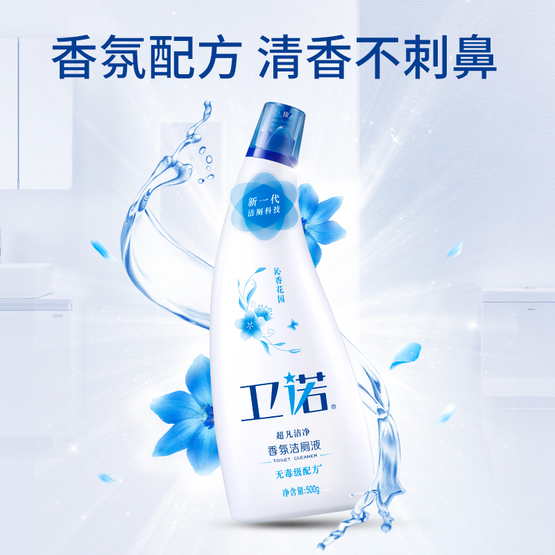 蓝月亮薰衣草洗衣液2kg青柠强力油污500g+补500g卫诺罗兰香氛洁厕液500g芦荟洗手液500g+补500单位：件