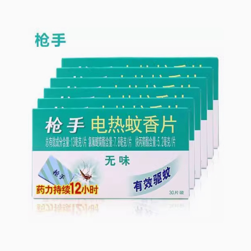 枪手电热蚊香片 30片/盒
