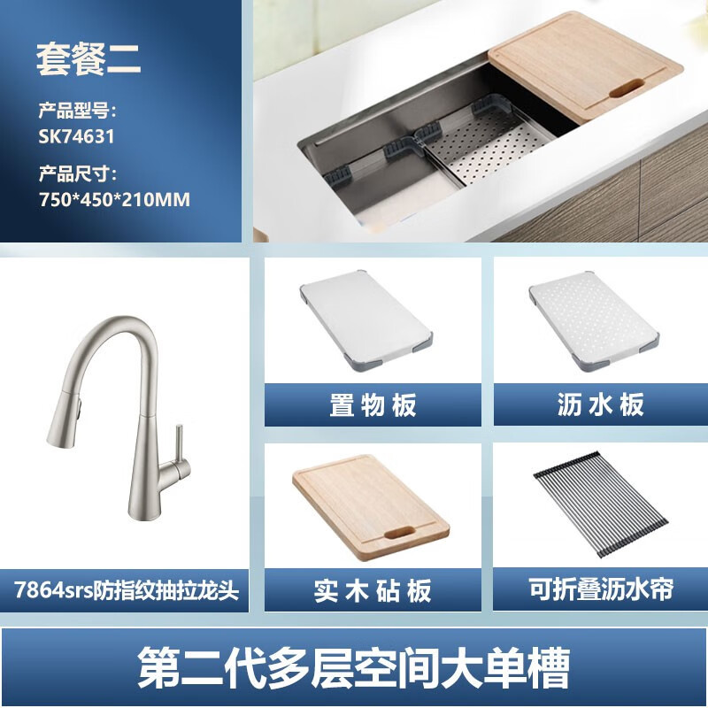 摩恩MOEN多功能水槽厨房水槽大单槽304不锈钢侧排水台下盆复式水槽高清大图