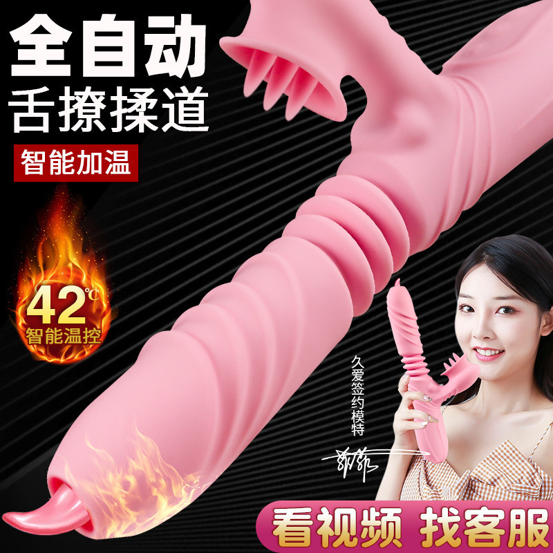 亲亲蜜 女用情趣舌震震动棒变频G点自慰器强震成人用品阳具情趣按摩棒成人情趣用品高清大图
