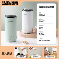 mokkom磨客豆浆机直饮豆浆杯多功能家用便携小型破壁机免泡豆可预约密封全自动清洗 豆蔻绿 0.3L MK-597