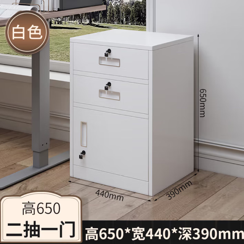 锦北铁皮文件柜矮柜办公室储物柜档案资料柜桌下抽屉柜白色二斗高清大图