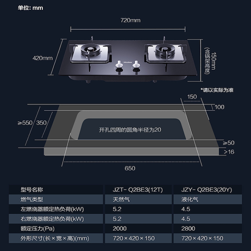 海尔(Haier)燃气灶一级能效 台嵌两用 瞬间燃火 Q2BE3 天然气 以旧换新 熄火保护高清大图
