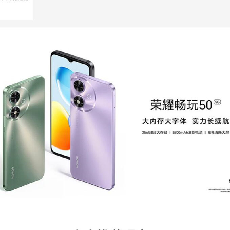 荣耀 畅玩50 幻夜黑 6GB+128GB 天玑6100+ 5G芯 5200mAh大电量 90HZ刷新率 智能手机高清大图