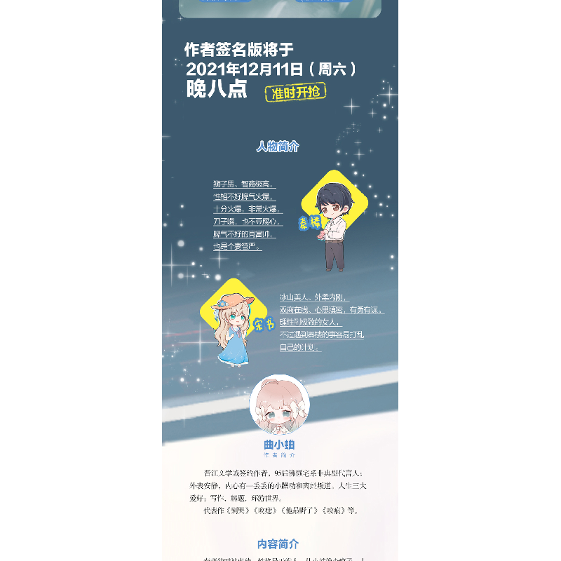 正版新书]咬痕(全2册)曲小蛐9787539673523高清大图