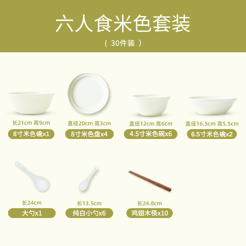 北欧风餐具碗碟套装碗盘家用轻奢网红饭碗盘子碗筷套装麦可可