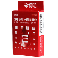 四味珍层冰硼滴眼液 (珍视明) 13毫升 江西珍视明药业有限公司