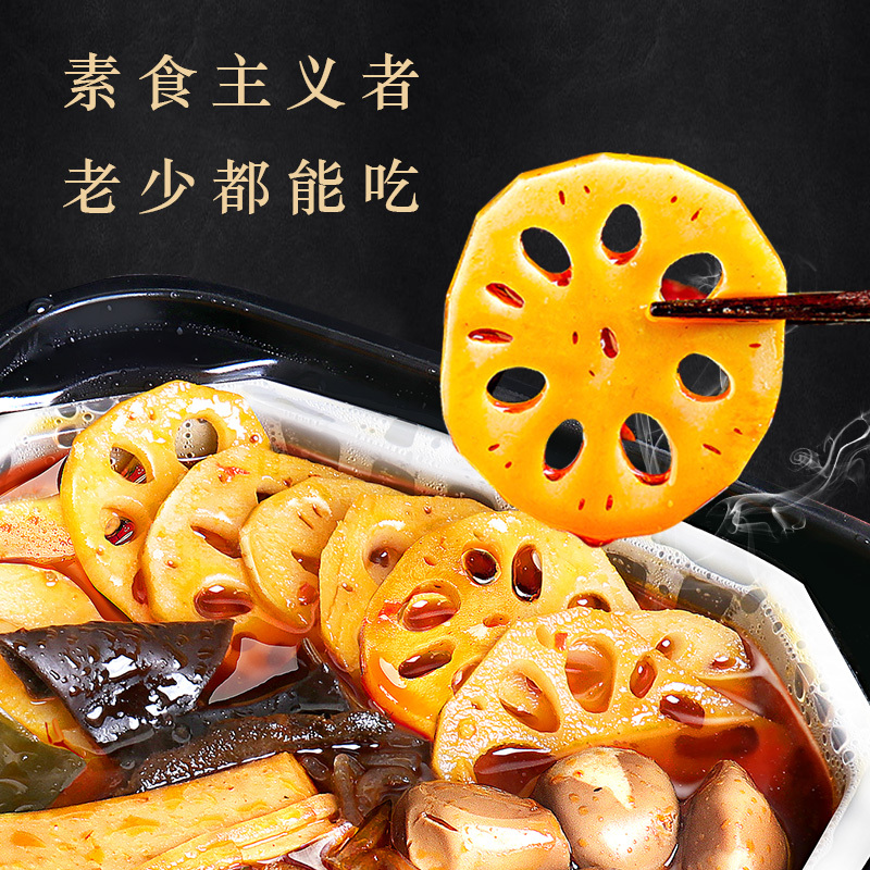 桥头自煮火锅 麻辣什蔬430g*2 方便速食 自煮火锅 自热自嗨小火锅 川味火锅 麻辣鲜香