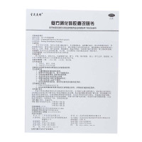 星昊美彤 复方消化酶胶囊 30粒 胃肠用药 胶囊剂 食欲缺乏消化不良 腹部不适嗳气早饱餐后腹胀恶心排气过多