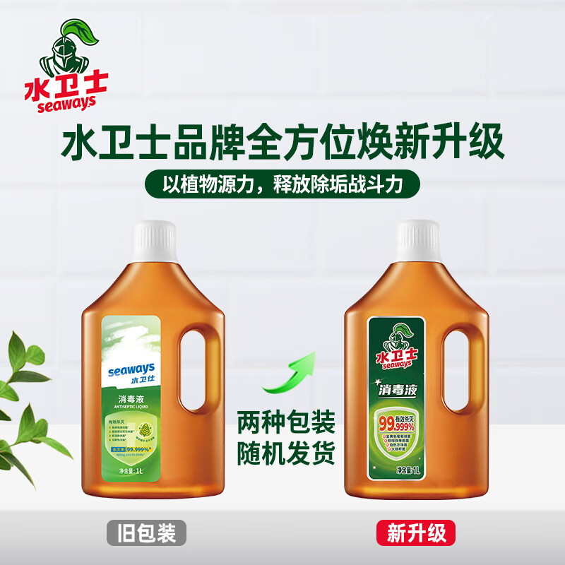 水卫士家用消毒液1L 杀菌衣物地板玩具宠物用品等消毒水 除菌率99.99% [有效杀菌]松木1L*1瓶高清大图