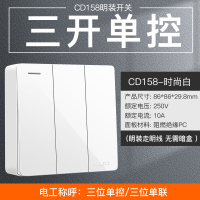 德力西明装开关插座一开五孔插座开关明装十五孔家用墙壁插座面板