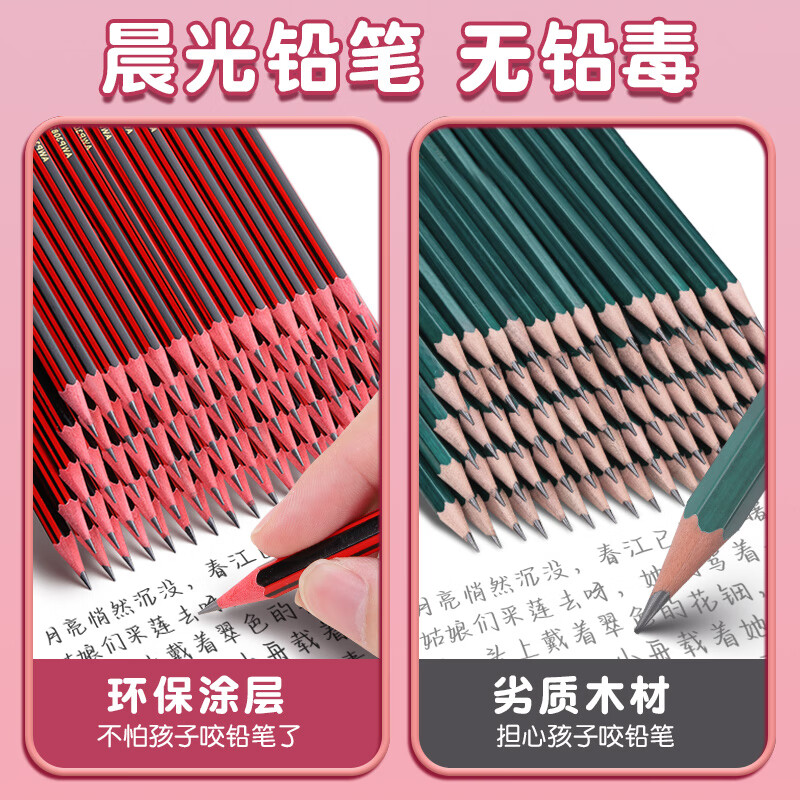晨光红黑抽条2B铅笔30支桶装AWP308D4高清大图