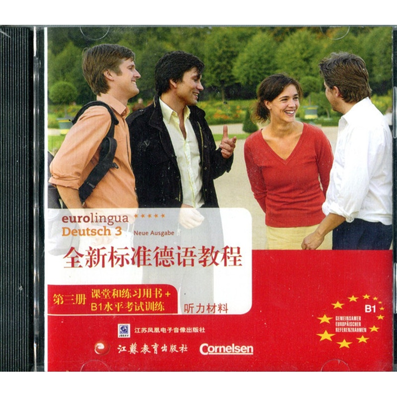 [正版]清仓 全新标准德语教程·听力材料 第三册 (光盘)CD高清大图