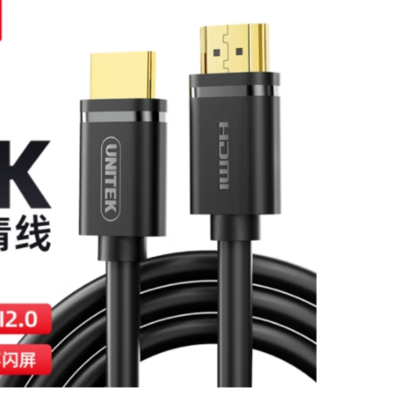 优越者HDMI高清线3米