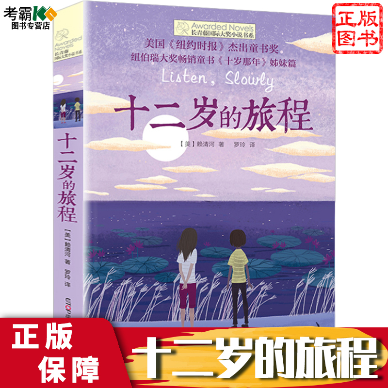 没完没了的生日 [正版]野姑娘 长青藤小说 儿童文学 8-10-12-15岁少儿读物图画书 三四五六年级小学生课外阅读书