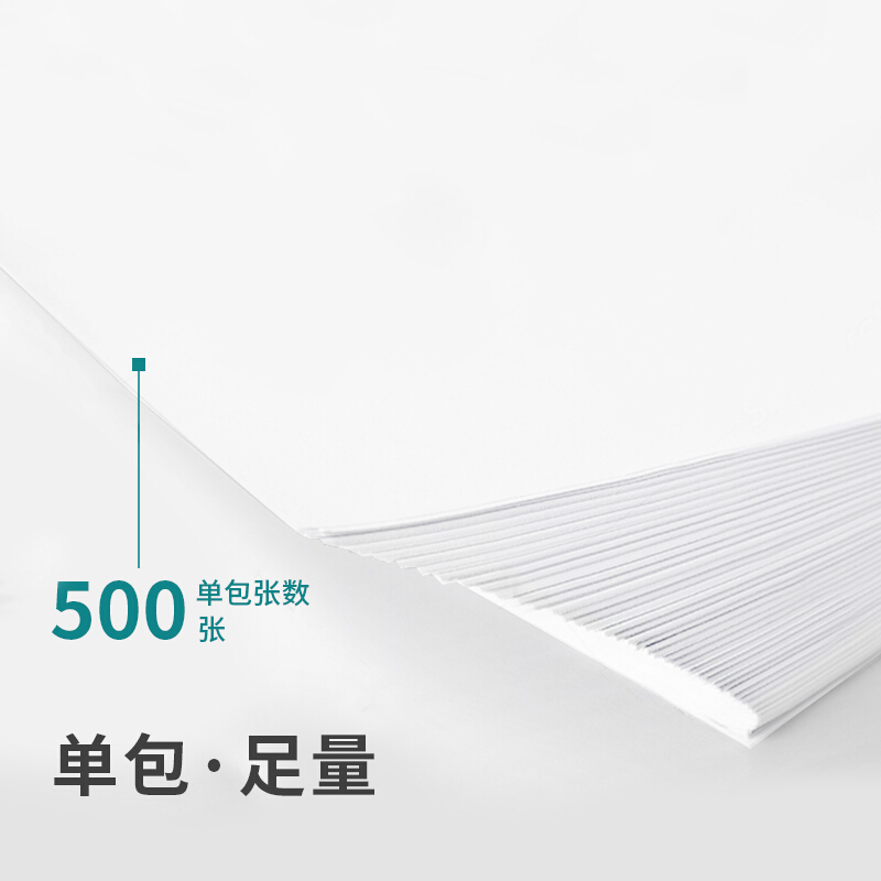 得力珊瑚海70gA4复印纸 (500张/包) 5包装