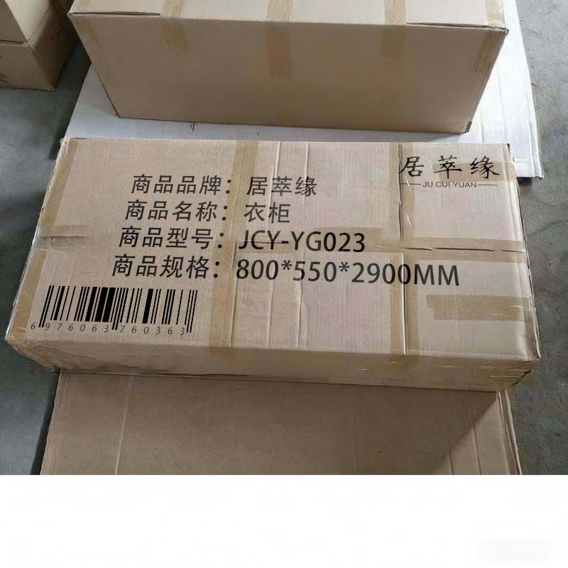 居萃缘 衣柜 JCY-YG023 组高清大图