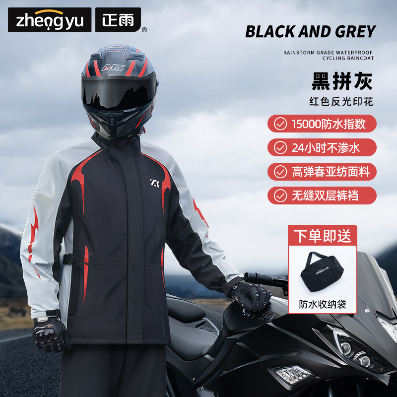 正雨冬季加厚雨衣套装机车服摩托车电动车防风男款骑行女款冲锋衣9063高清大图