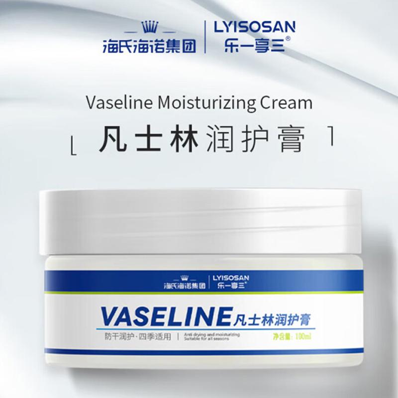 海氏海诺 甘油润护膏暖宝宝蒸汽眼罩缓解干燥组合套装高清大图