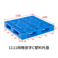 BOTOHO料托盘 塑胶栈板垫仓防潮板地台板 仓库叉车物流托盘-网格田字1111C新料1100*1100*150