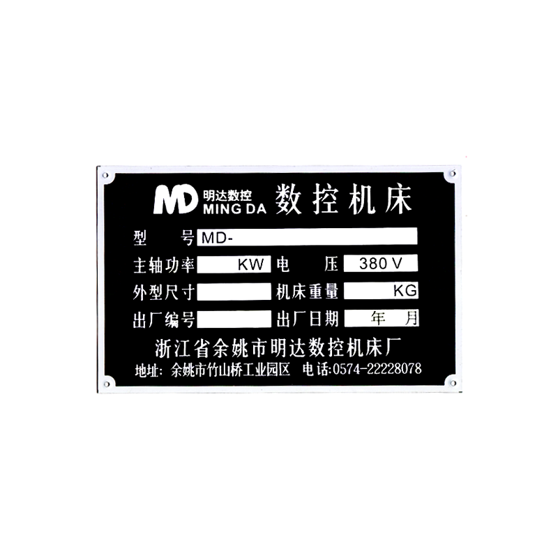 机器名牌高清大图