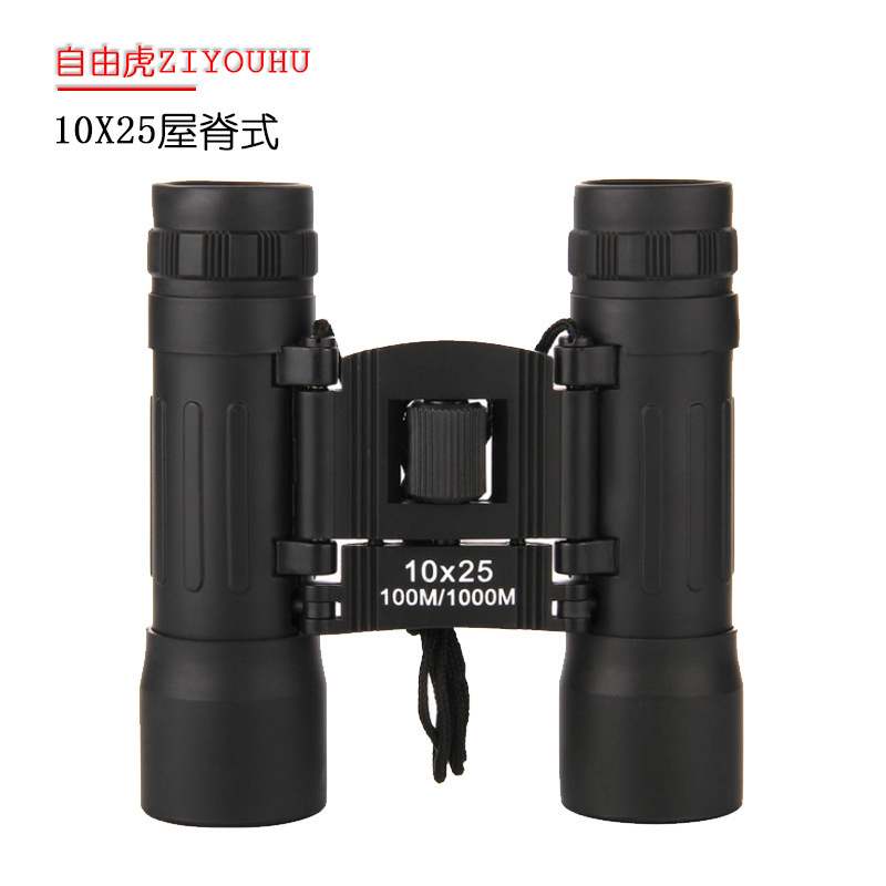 自由虎ZIYOUHU 新款10X25屋脊式高倍高清双筒望远镜户外旅游观光镜